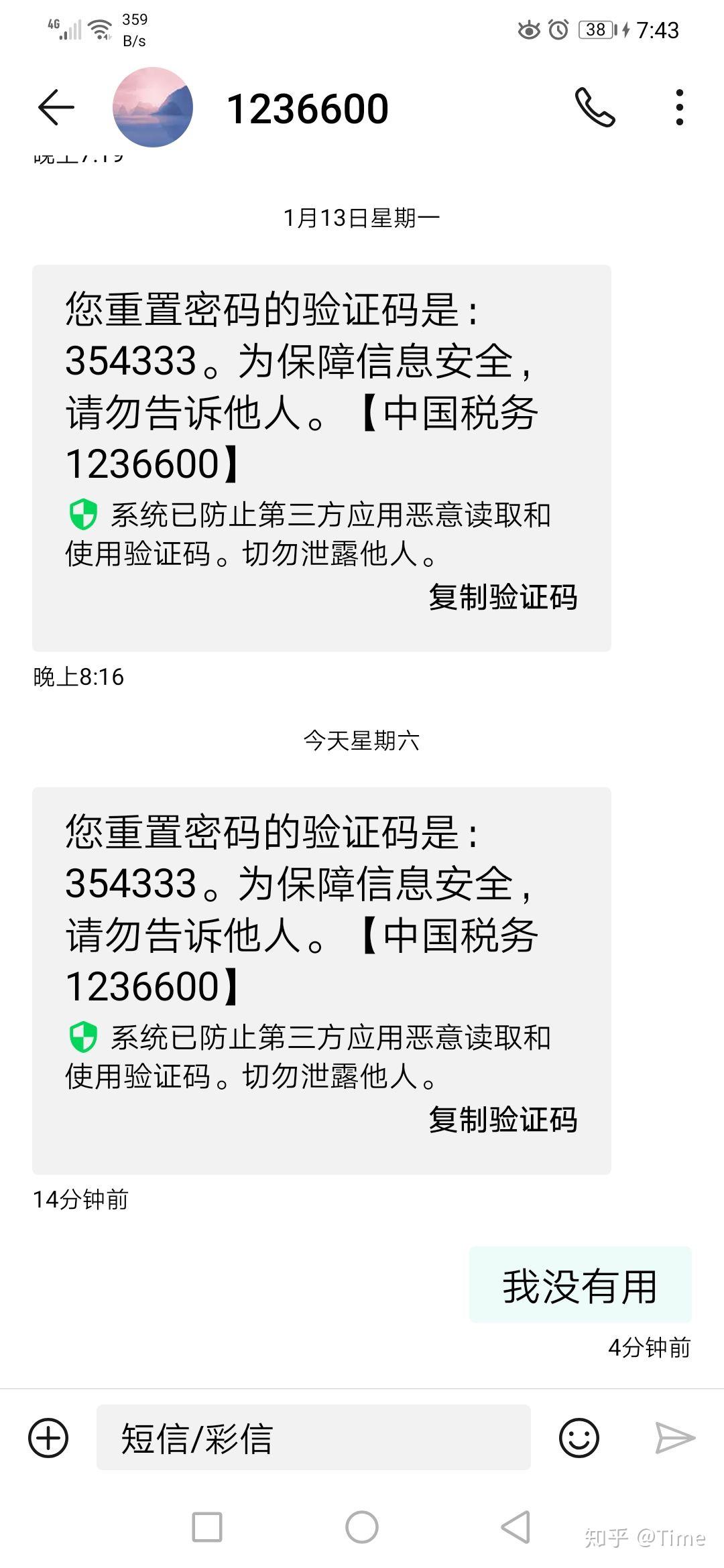 纸飞机为什么收不到验证码短信，注册telegreat收不到验证码