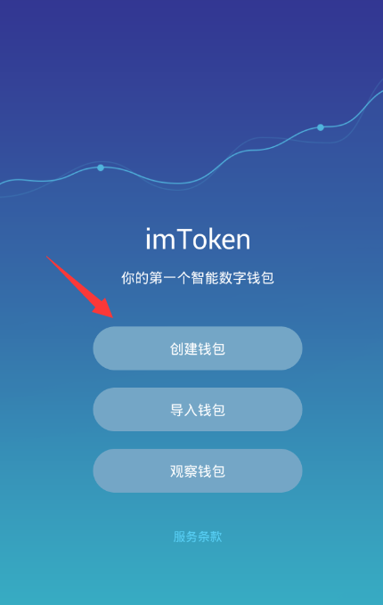 token钱包官方版下载，token钱包官方下载app