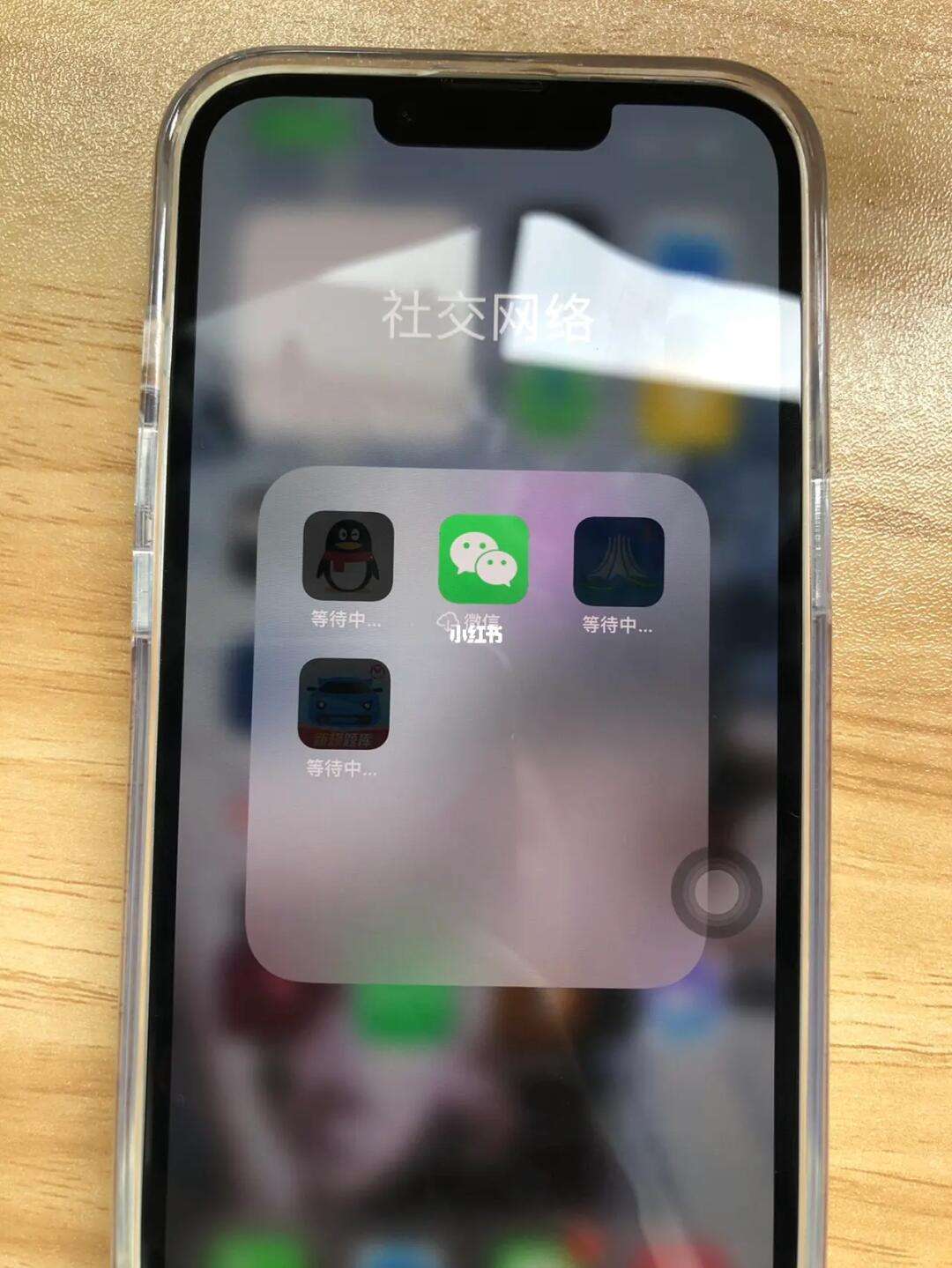 Iphone下载等待中，iphone下载 等待中