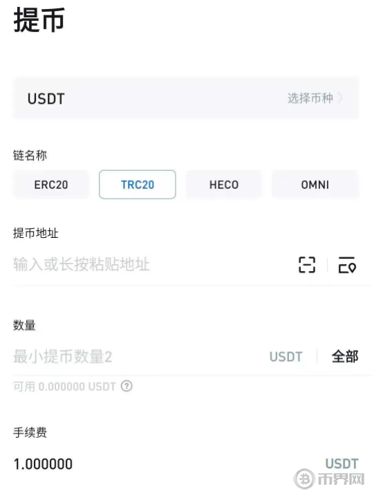 关于如何确保trc20钱包安全的信息