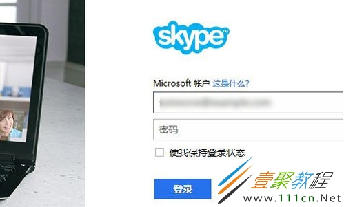 skype手机版使用教程，skype for business手机版怎么用