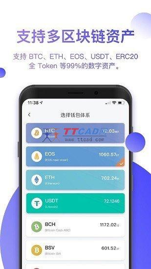 im钱包下载安装手机版，imtoken钱包下载最新版