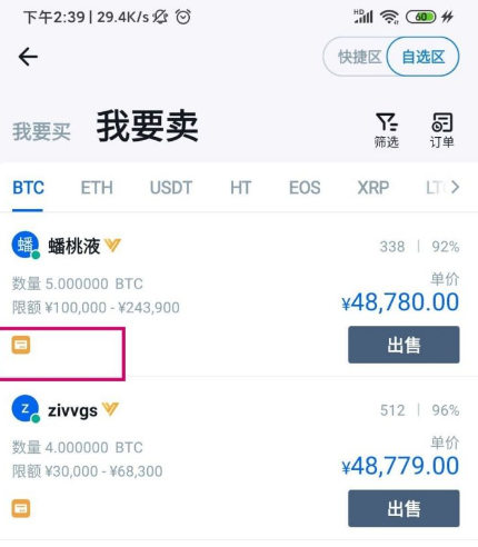 usdt币如何提现成人民币，usdt怎么提现到imtoken