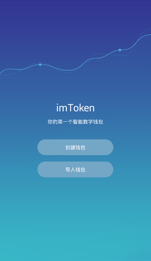 imtoken钱包吧，下载imtoken钱包20钱包