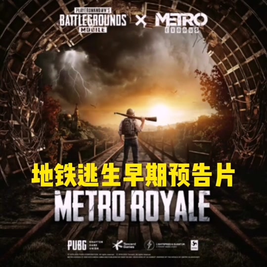 pubg地铁逃生下载，pubg地铁逃生下载教程