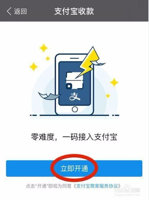 u收款下载，收款app下载