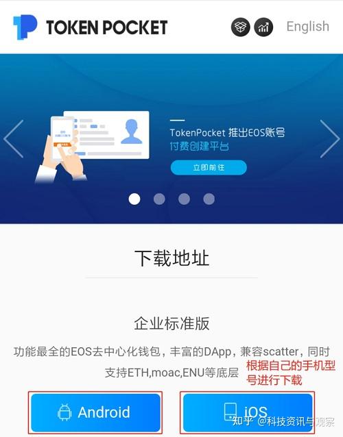 token官网下载最新版，tokenpocket官网下载手机版