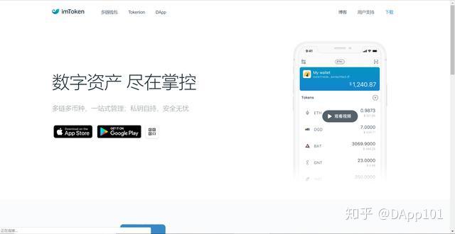 关于imtoken授权dapp盗币的信息