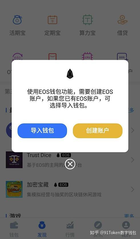 钱包token下载，钱包,tokenpocket