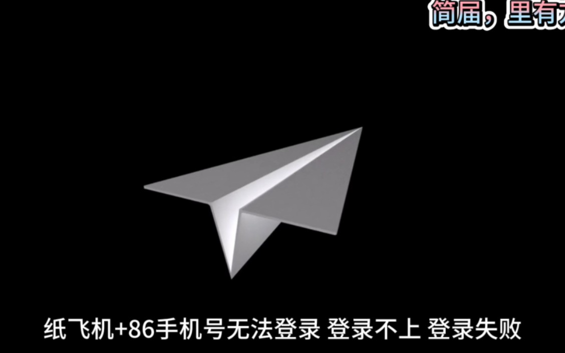 注册telegeram收不到短信验证码，telegeram收不到短信验证码怎么弄