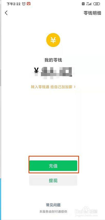 qq钱包怎么转到微信钱包，钱包怎么转到微信钱包没银行卡