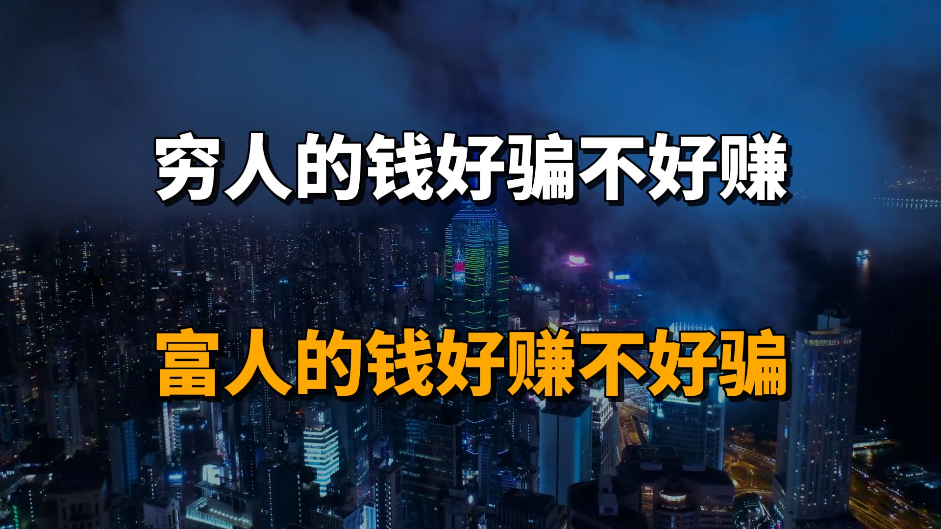 怎么骗别人的钱，怎么骗别人的钱不被发现