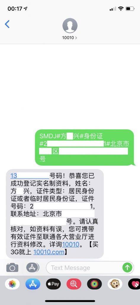 短信验证码怎么看，短信验证码怎么看不见了