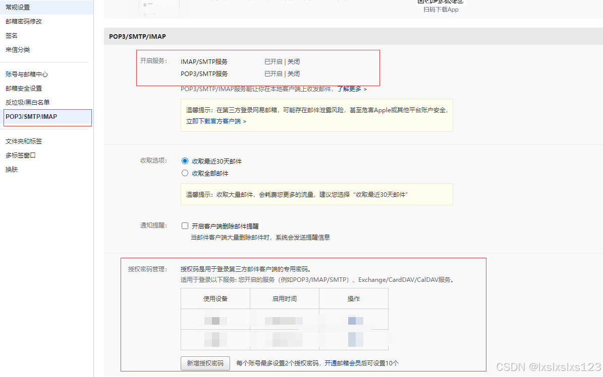 163邮箱登录，163邮箱登录入口官网手机登录