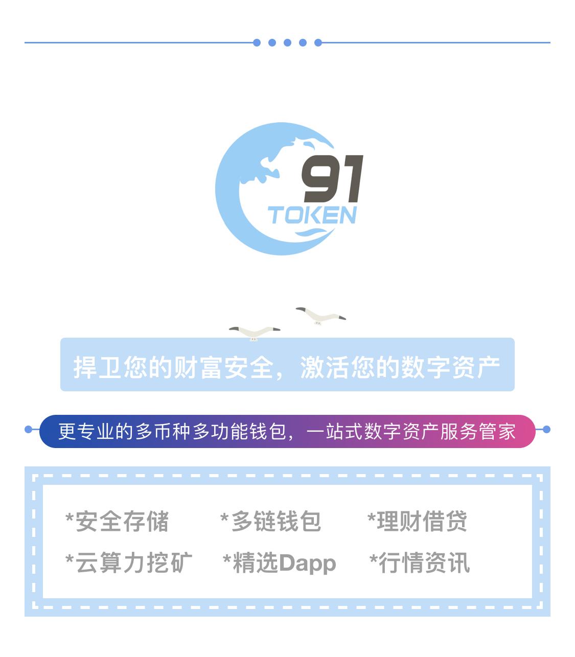 token钱包2.0，token钱包的最新下载