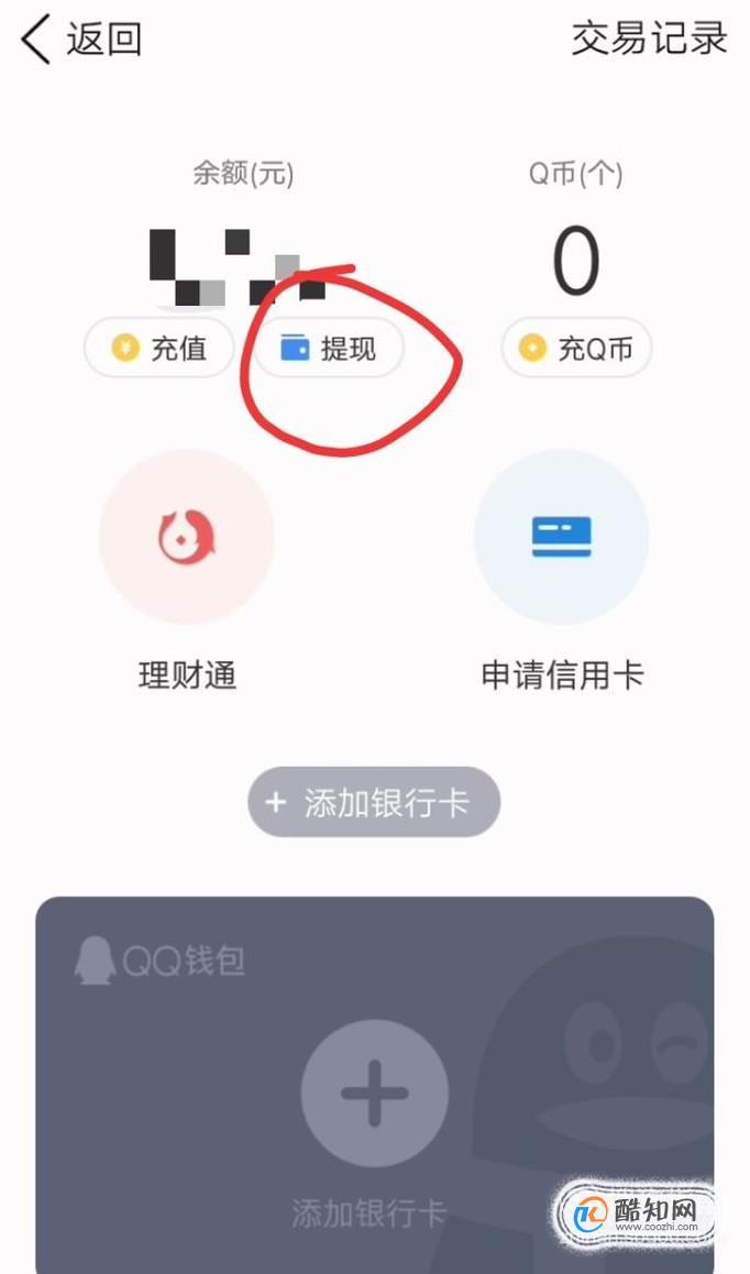 tp钱包没忘记密码的页面，tp钱包登录密码和交易密码