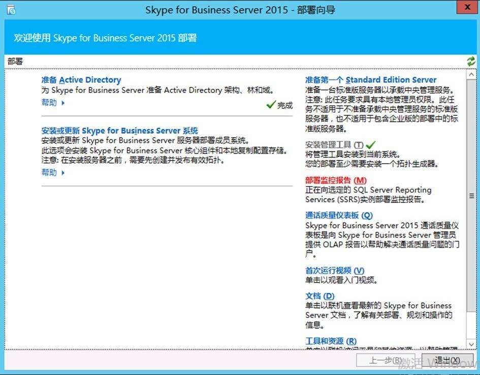 电脑skypeforbusiness干什么用，电脑skype for business干什么用