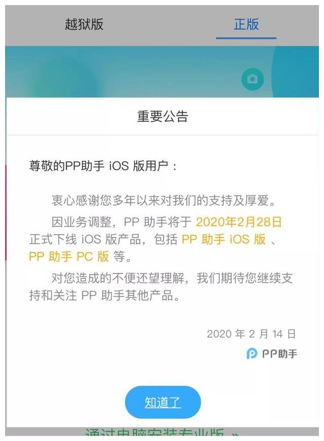 pp钱包ios下载，pp钱包是真的还是假的