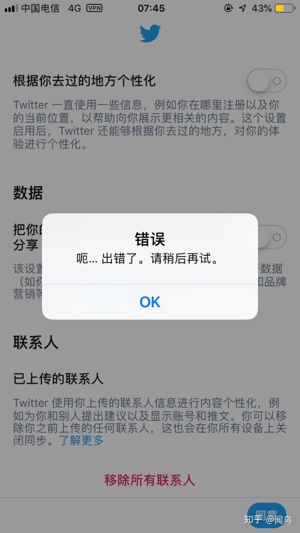 收不到twitter验证码，为什么收不到twitter验证码