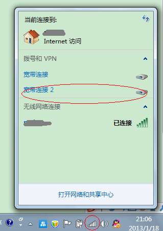 台式电脑老版本windows7怎么连接wifi的简单介绍