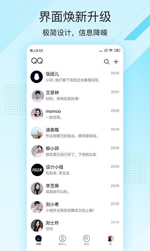 qq下载安装2022最新版免费，下载安装2019最新版下载安装