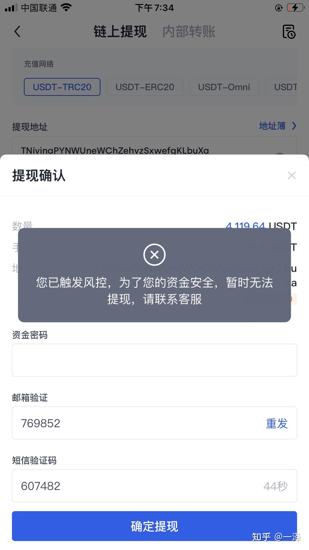 usdt-trc20怎么提现，usdttrc20怎么提现成人民币