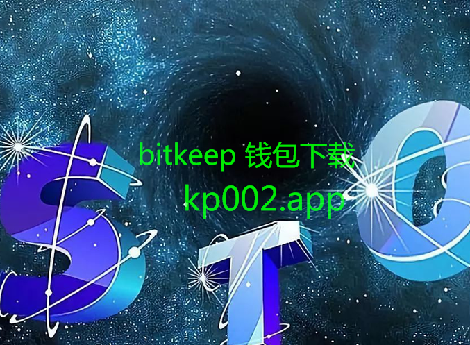 bitkeep下载，bitkeep下载流程