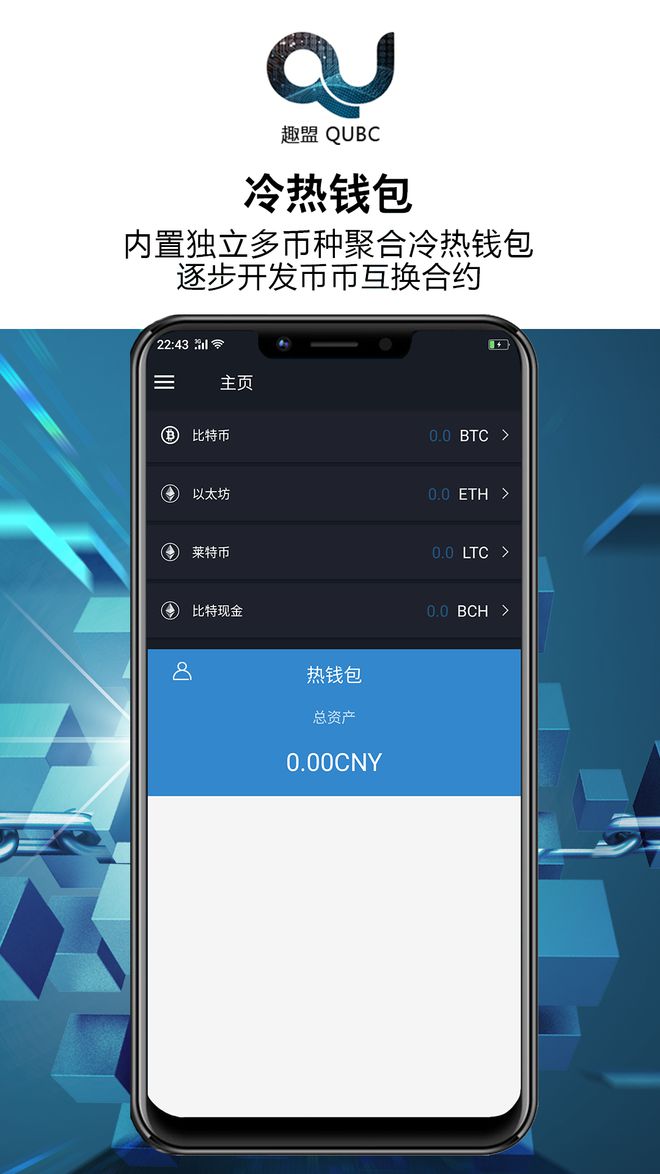 下载冷钱包app，下载冷钱包操作教程