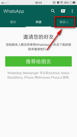 whatsapp怎样注册成功率高，whatsapp中国手机号怎么注册