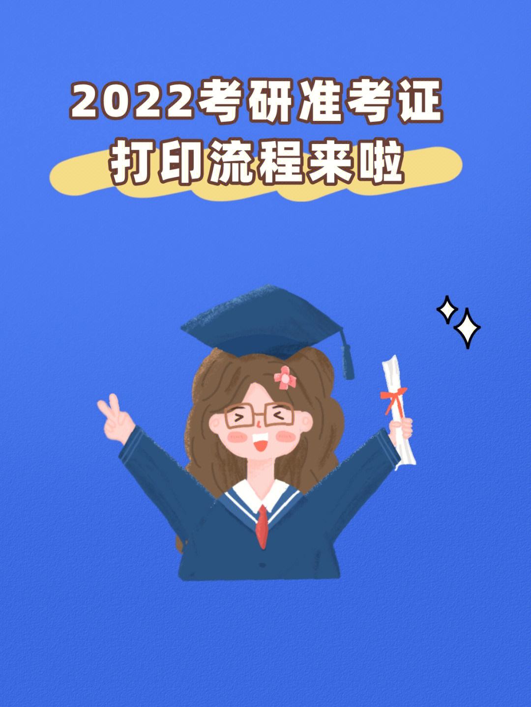 苹果手机如何下载考研准考证，苹果手机下载考研准考证怎么下载