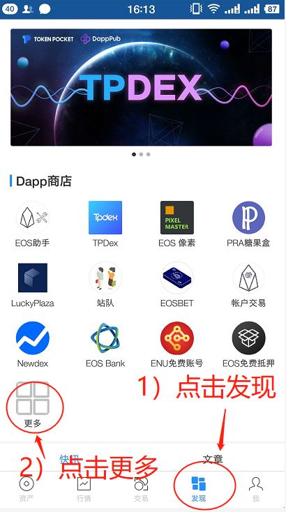 tokenpocket钱包怎么买币的简单介绍