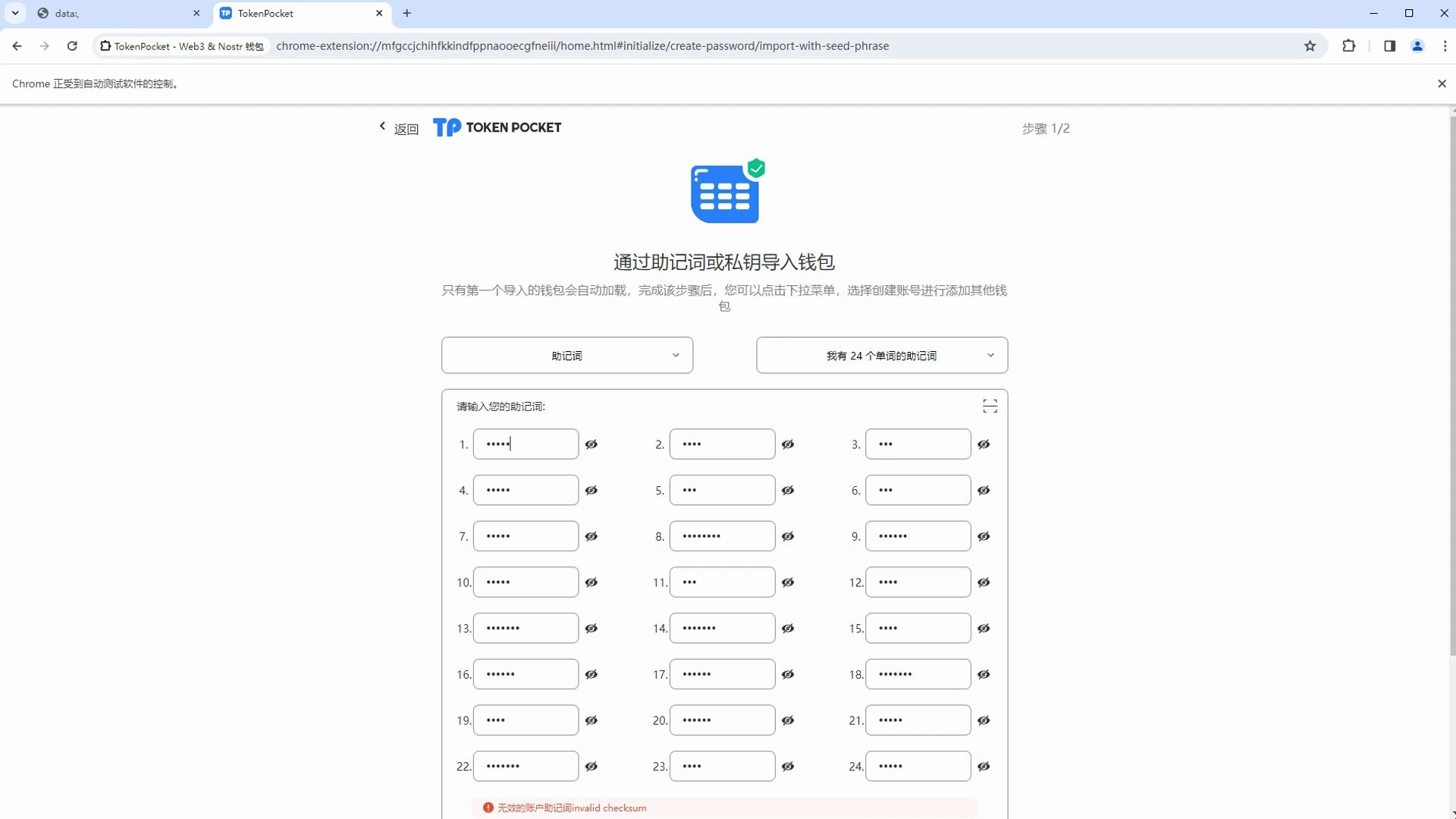 包含tokenpocket钱包ios下载官网的词条