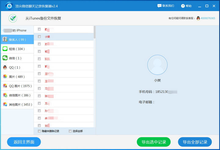 数字货币被下载过程聊天记录，数字货币被骗了几十万可以从平台查到地址吗?