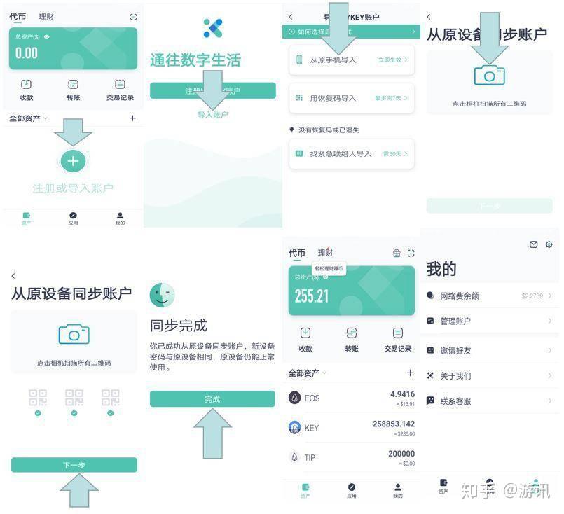 mykey钱包，my钱包最新版下载