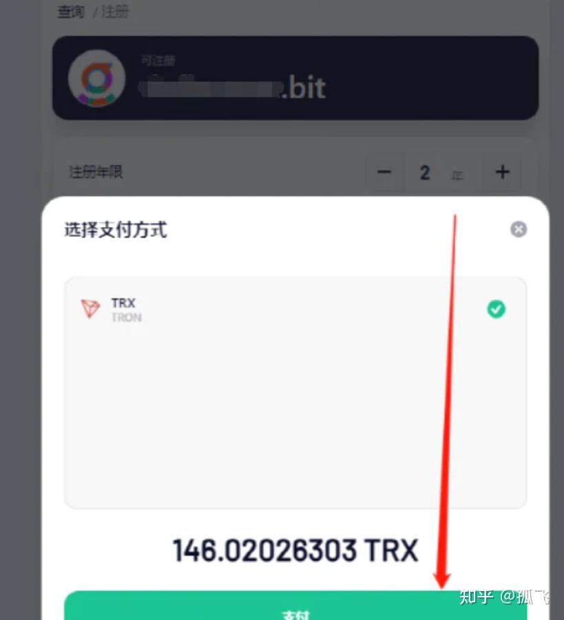 tron钱包苹果下载，trustwallet钱包ios下载