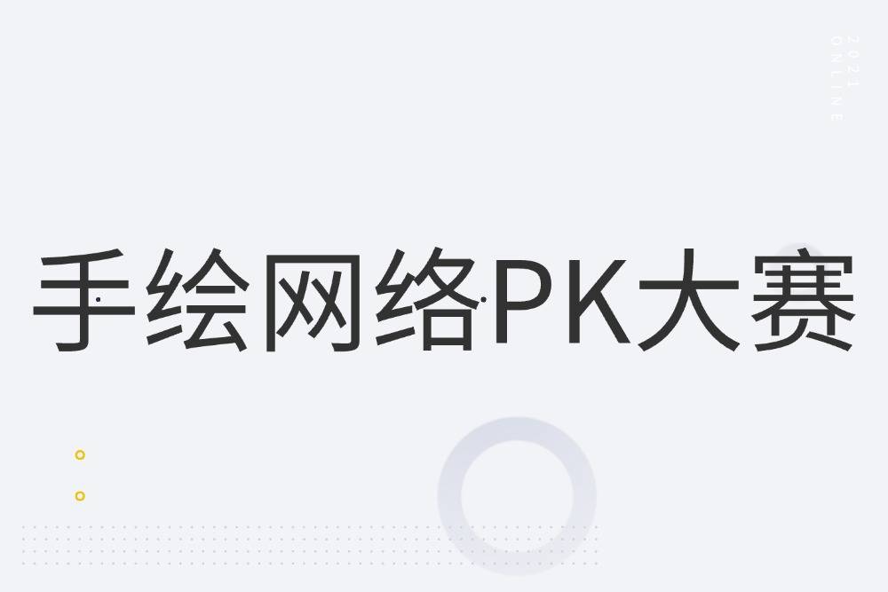 pk么意思，pk是什么意思呀