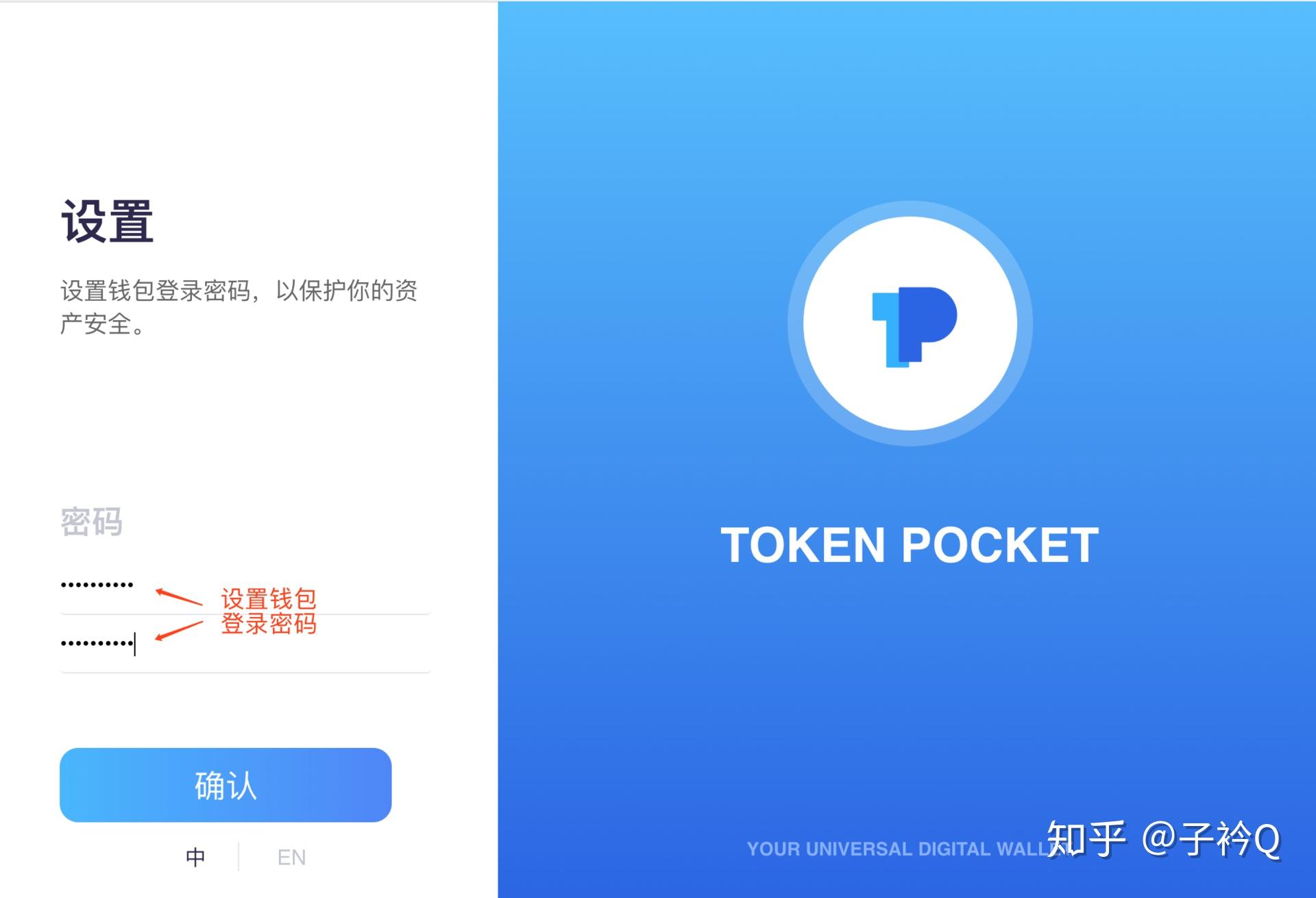 tokenpocket钱包密码修改，token pocket钱包怎么切换