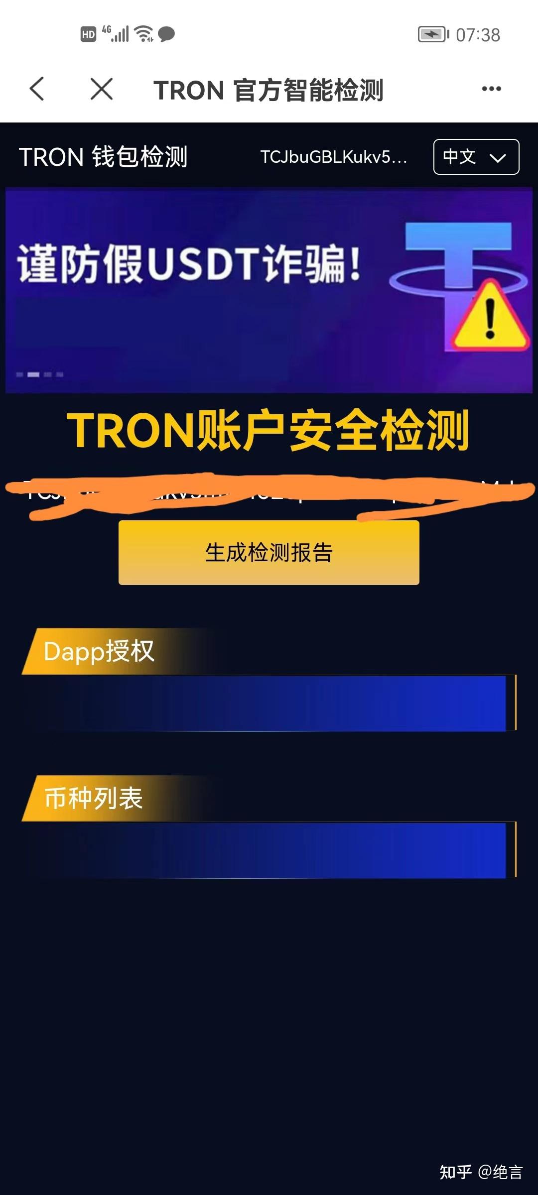 tokenpocket钱包怎么样的简单介绍