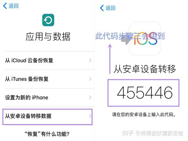 转移到ios官方下载，小米转移到ios官方下载