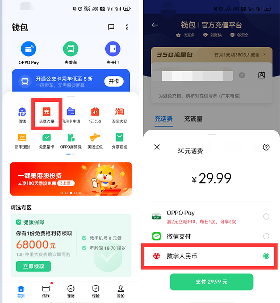 okpay钱包app下载，okpay钱包app下载官网2020游侠旧