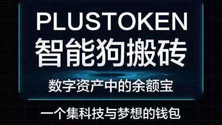 plustoken操盘手，plustoken400亿