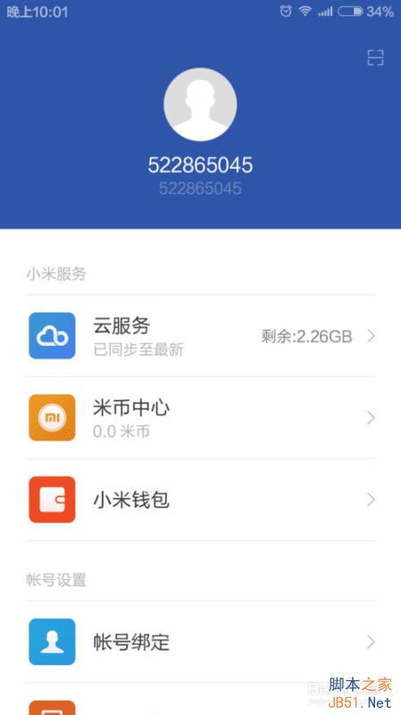 小米钱包ios入口，小米钱包iphone版