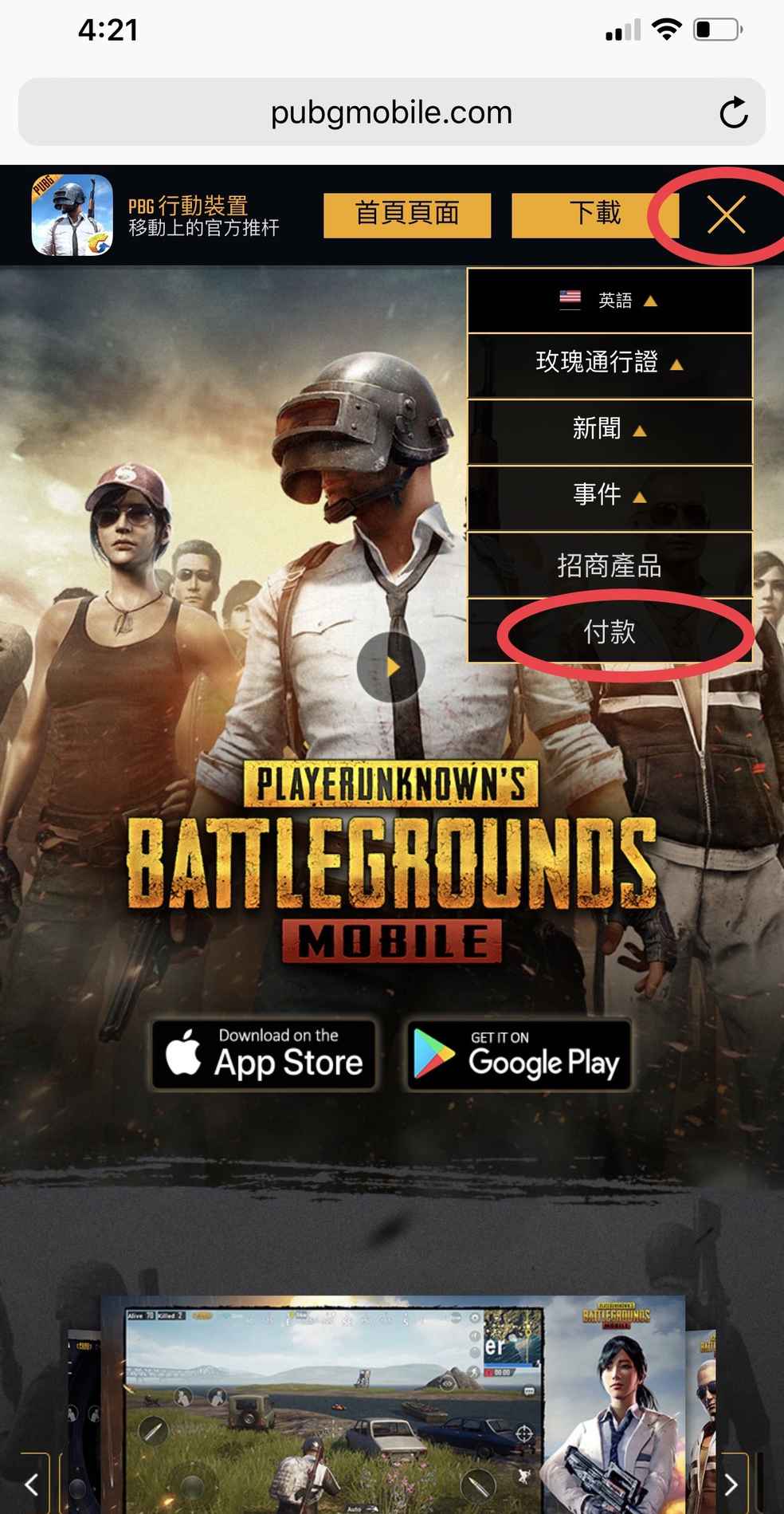 苹果下载pubg国际版，苹果pubg mobile国际服下载