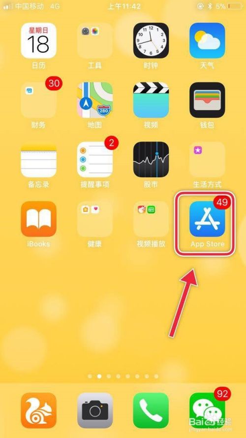 app下载安装到手机桌面上，app下载安装到手机桌面上安全吗