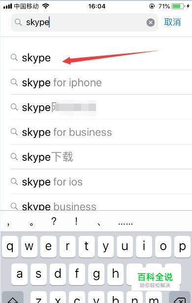 skype安卓手机版下载官网，skype安卓手机版下载官网老版本