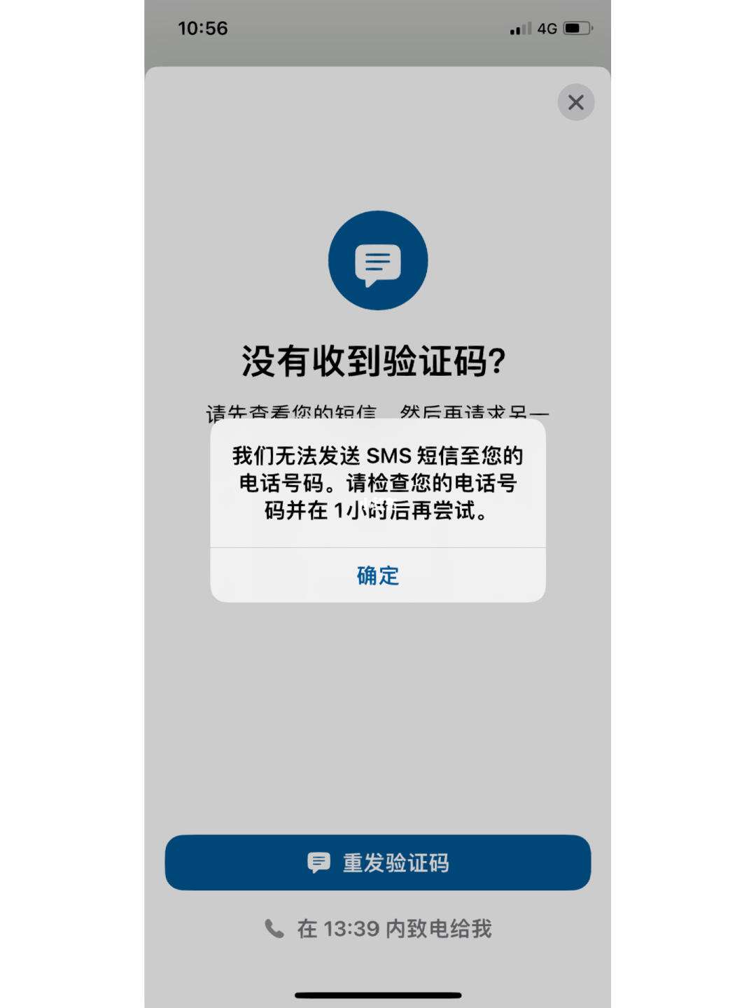 whatsapp一直收不到验证码，whatsapp一直收不到验证码无法致电号码