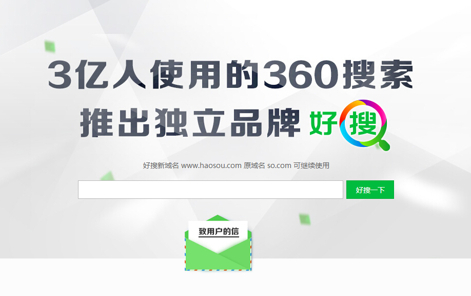 360搜索域名，360搜索主页网址