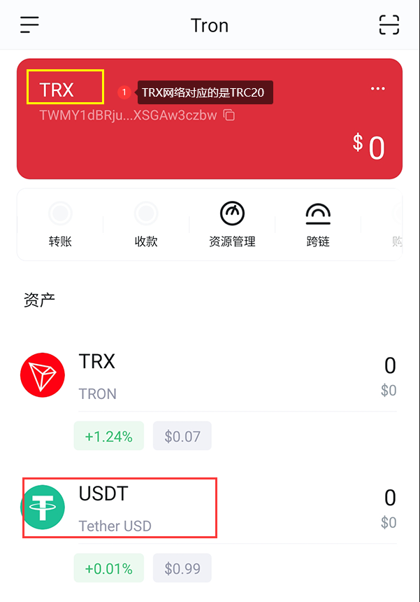 imtoken怎么用trc，imtoken钱包怎么买trx