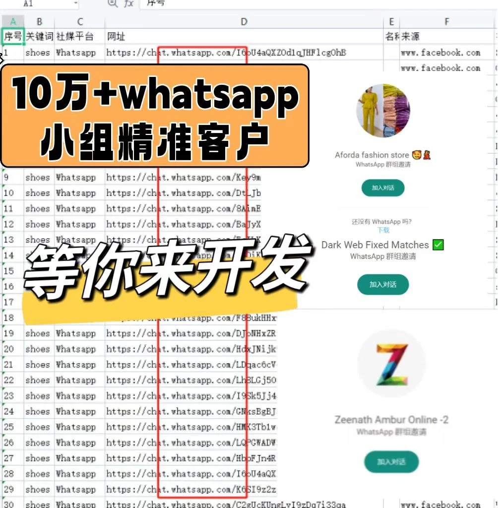 whatsapp如何加入群聊，whatsapp怎样加入别人的群聊