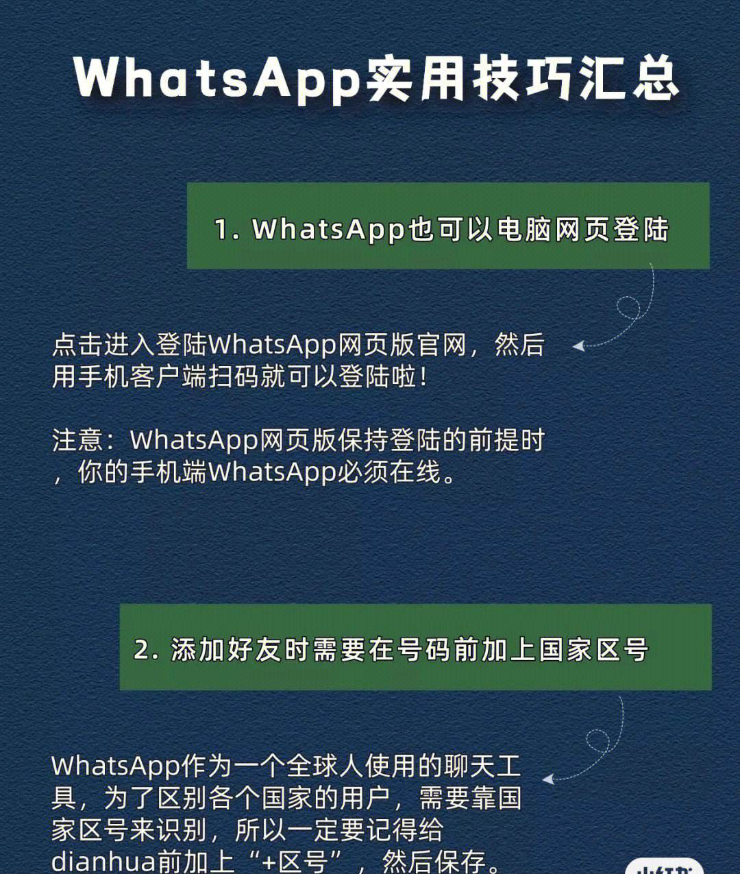 whatsapp如何加入群聊，whatsapp怎样加入别人的群聊